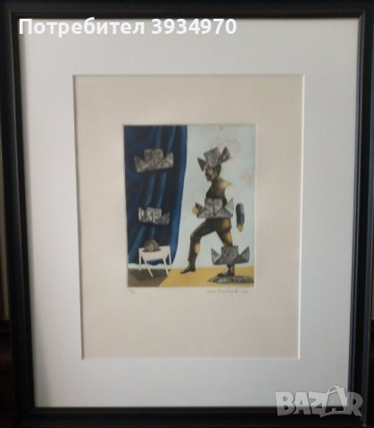 Картина Димо Колибаров