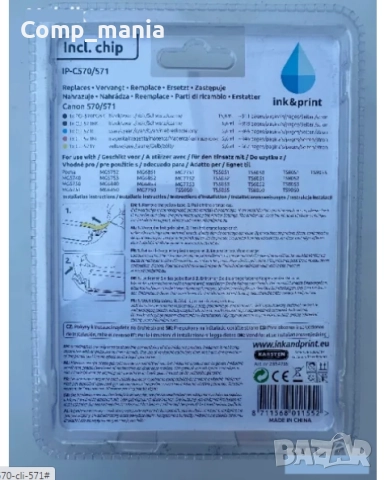 Мастило за принтер Canon PGI-570 /CLI-571, снимка 2 - Принтери, копири, скенери - 51984512