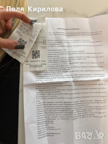 Естествена руса коса от Artfirum Hair Itd, снимка 14 - Аксесоари за коса - 53211239