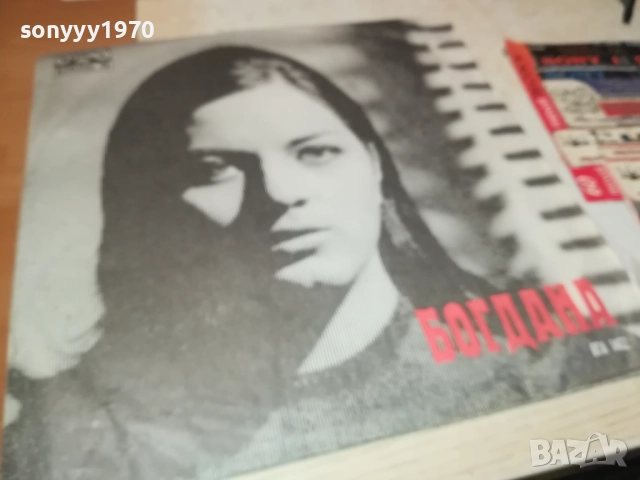 БОГДАНА 0311251914, снимка 8 - Грамофонни плочи - 52281515