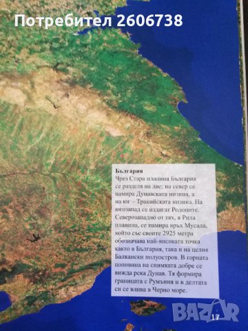 Голяма енциклопедия на страните Южна Европа том 1, снимка 5 - Енциклопедии, справочници - 29724973