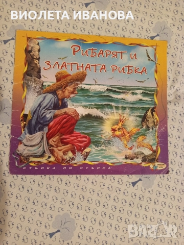 детски книжки.