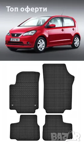 Гумени Стелки Frogum съвместими с Seat MII (2011-2019), снимка 5 - Аксесоари и консумативи - 48522080