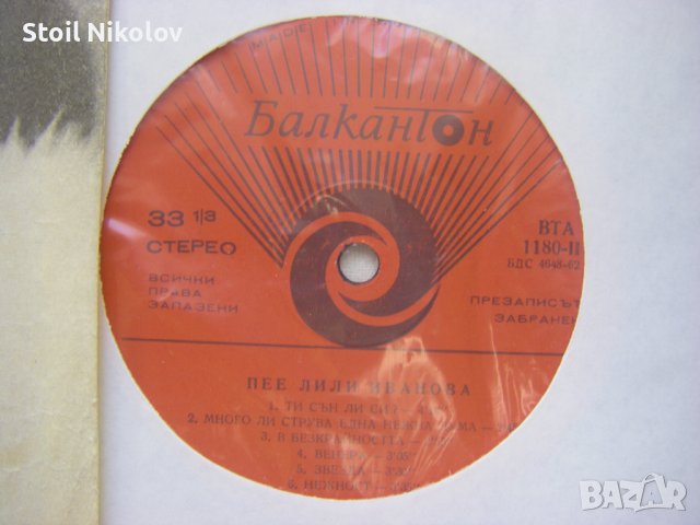 ВТА 1180 - Лили Иванова - Камино, снимка 3 - Грамофонни плочи - 43543656
