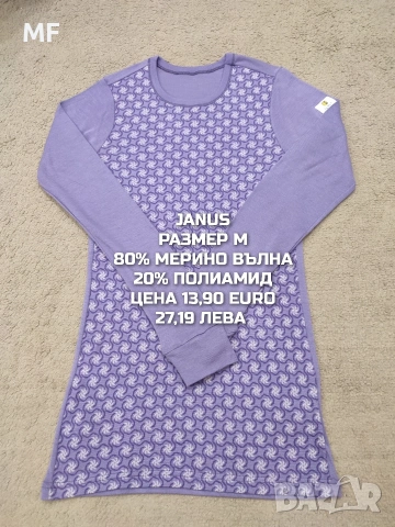 МЕРИНО ВЪЛНА ЗА ЖЕНИ , снимка 16 - Блузи с дълъг ръкав и пуловери - 53216981