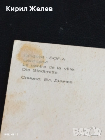 Четири пощенски картички СОФИЯ, БАНСКО, ЛАГОС НИГЕРИЯ, ВЕРСАЙ ФРАНЦИЯ 35935, снимка 13 - Филателия - 51697959