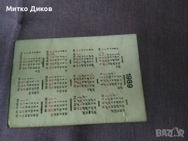 Календарче на България-рядко-национален отбор по футбол-1989г, снимка 2 - Футбол - 38290519