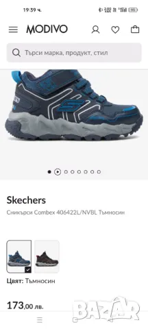 Боти есен -зима, снимка 9 - Детски боти и ботуши - 46577902