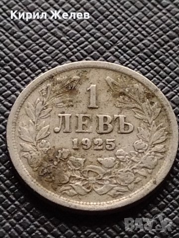 Две монети 1 лев 1925г. - 2 лева 1925г. Съединението прави силата България за КОЛЕКЦИЯ 38032, снимка 3 - Нумизматика и бонистика - 40741612