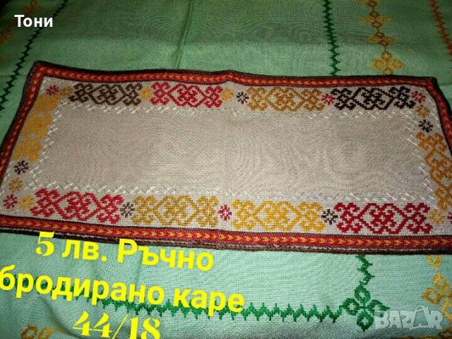 Карета и ленени покривки, снимка 9 - Покривки за маси - 38990139