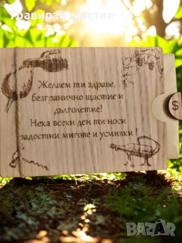 Гравиран плик/кутия за пари за всеки повод, снимка 2 - Други - 50714154