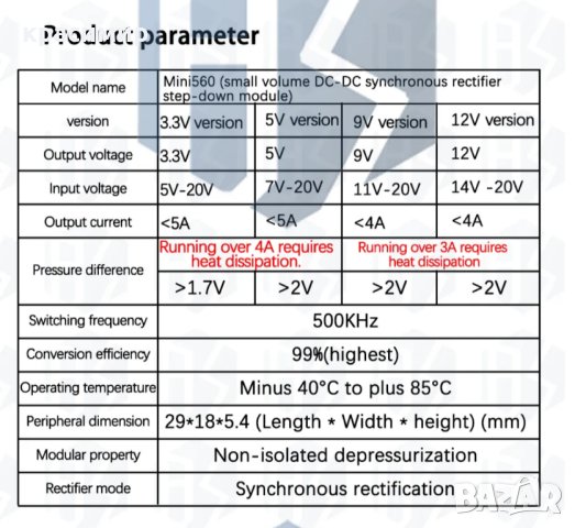  5A DC-DC MINI560 Понижаващ стабилизитор захранващ модул с напрежение Изход 12V, снимка 3 - Друга електроника - 43035301