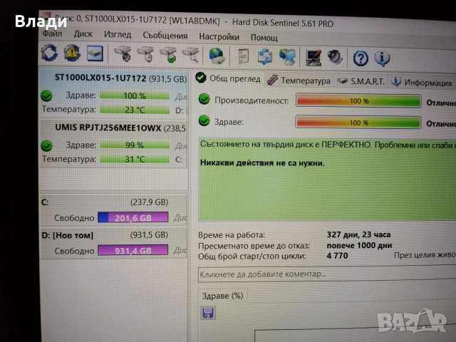 Asus S15 S530FN Intel i7/8GB/256GB SSD/1TB HDD/Nvidia MX150 2GB/отлична батерия/чанта , снимка 8 - Лаптопи за работа - 53437682