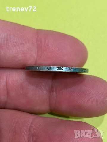 2 лева 1912г , снимка 6 - Нумизматика и бонистика - 52889853