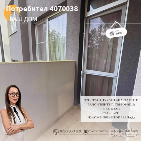 тристаен апартамент, снимка 7 - Апартаменти - 50712625