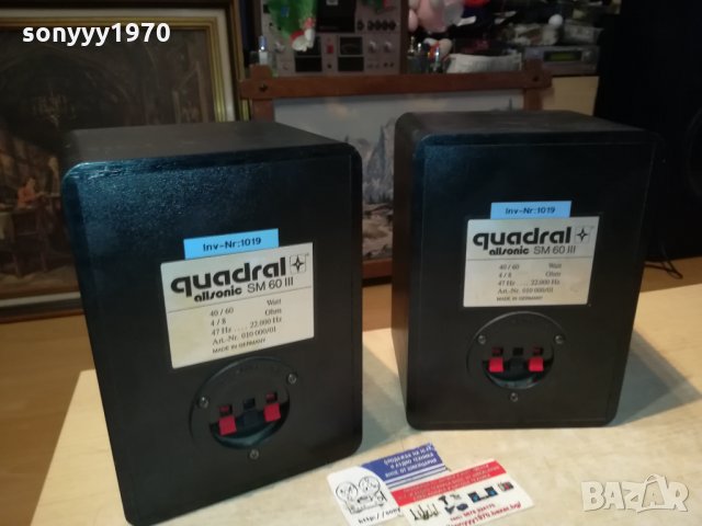 quadral made in germany 1101221940, снимка 16 - Тонколони - 35405309