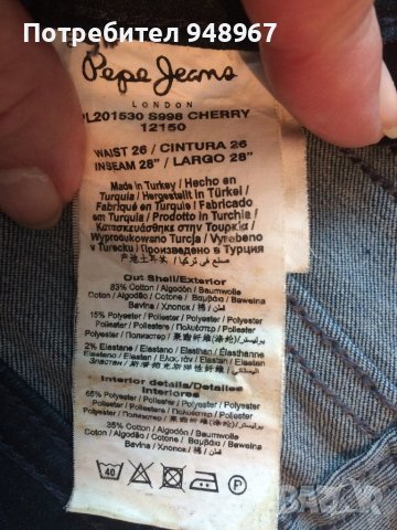 Супер еластични Pepe jeans дамски дънки, като нови оригинални, снимка 4 - Дънки - 43439829