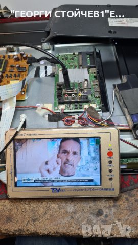 43UA9000 СЪС СЧУПЕНА МАТРЦА