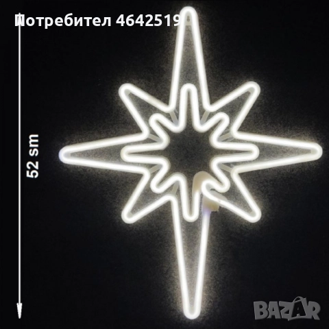 Светеща коледна LED звезда, водоустойчива,52 см, снимка 2 - Декорация за дома - 52310356
