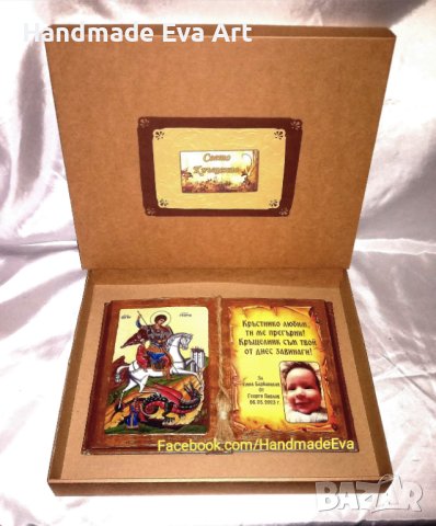 Подарък за Кръстници-Състарена книга- икона/+ снимка и поздрав по избор, снимка 6 - Подаръци за кръщене - 40650907