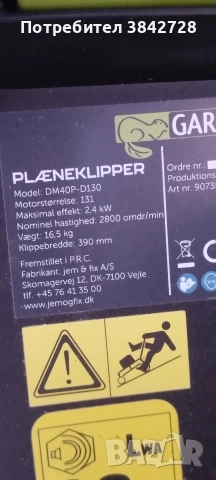 продавам бензинови косачки втора употреба , снимка 10 - Градинска техника - 52595735
