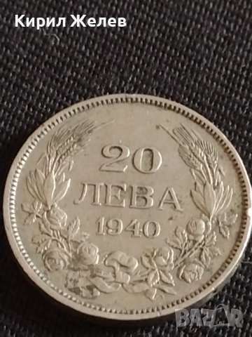 Монета 20 лева 1940г. България Цар Борис трети за КОЛЕКЦИОНЕРИ 42599, снимка 5 - Нумизматика и бонистика - 43878237