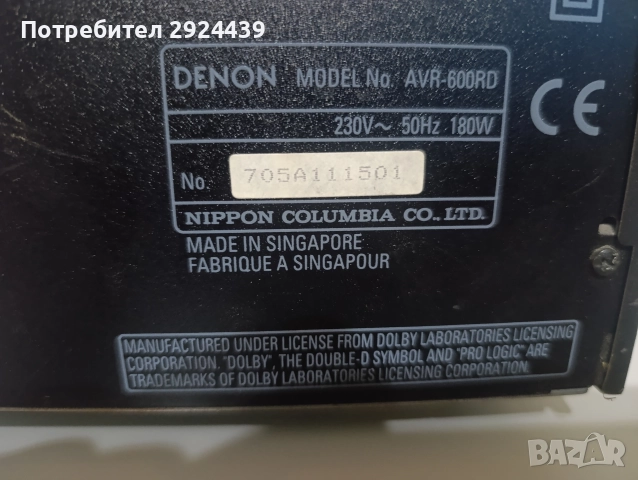 DENON AVR-600RD, снимка 7 - Ресийвъри, усилватели, смесителни пултове - 52618511