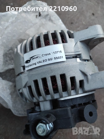 Алтернатор -генератор-Динамо Peugeot/Citroen 