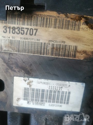 двигател за БМВ 2.5 177к.с , снимка 6 - Части - 43155069