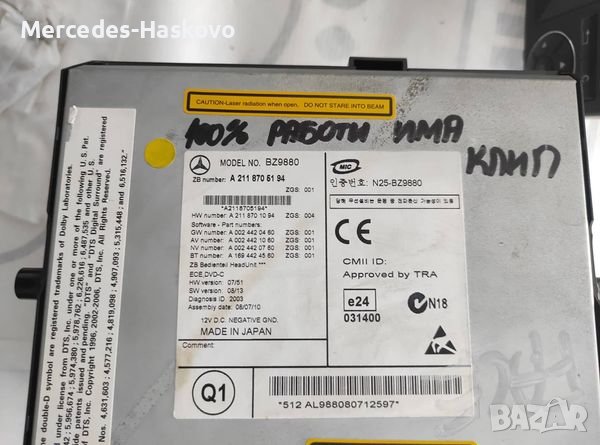 Command  ЗА МЕРЦЕДЕС, снимка 2 - Аксесоари и консумативи - 37914166