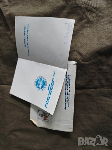 ЧНГ Малко Търново Център за научни изледвания