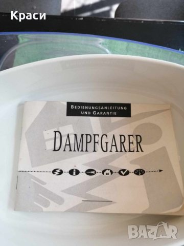 Уред за готвене на пара 900 W, снимка 2 - Уреди за готвене на пара - 44910239