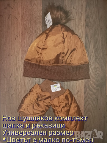 Нов дамски комплект шапка с ръкавици , снимка 2 - Шапки - 52845932