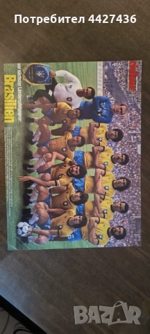 Бразилия 1982