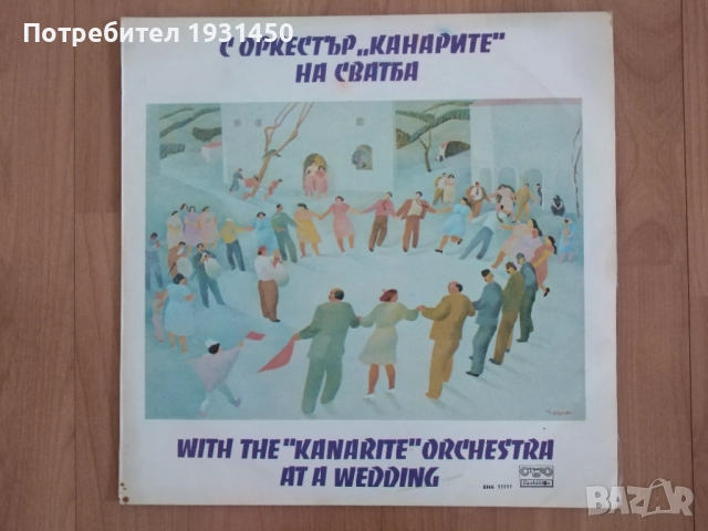 канарите грамофонна плоча, снимка 2 - Грамофонни плочи - 52952829