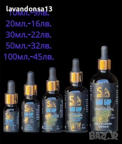 Етерични масла, снимка 4 - Други - 44846927