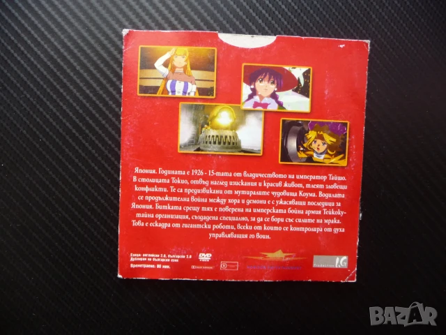 Воините Сакура DVD филм Война хора демони Япония стомана екшън, снимка 3 - Анимации - 50890014