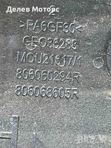 806060294R основа за дръжка на предна дясна врата от Renault Kadjar 1.3 TCe 140 кс., 6 ск., двигател, снимка 2 - Части - 50226794