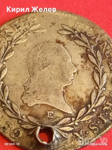 Сребърна монета 20 кройцера 1797г. Франц втори Австрия за КОЛЕКЦИЯ 52956, снимка 10 - Нумизматика и бонистика - 53096005