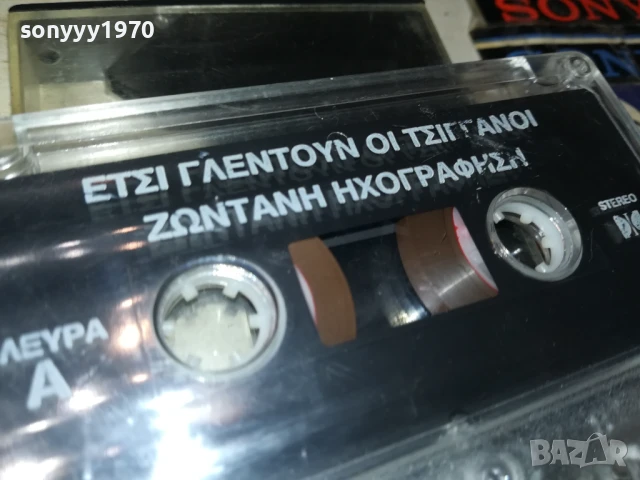 ГРЪЦКО-ОРИГИНАЛНА КАСЕТА 1007251000, снимка 4 - Аудио касети - 50970560