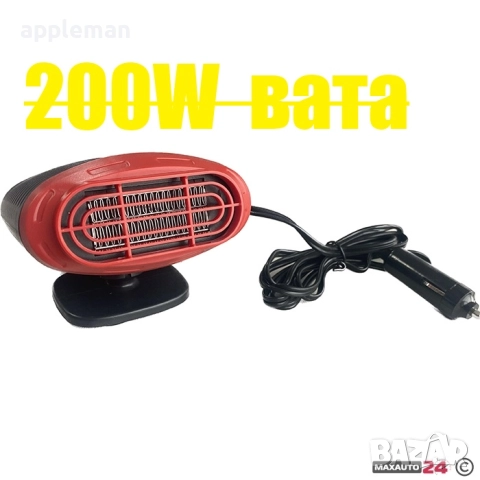 Печка духалка парно климатик автомобил 12V 200W вата 360градуса върти, снимка 4 - Аксесоари и консумативи - 51817683