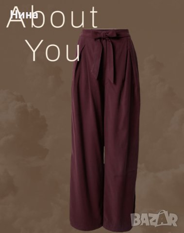 Дамски панталон About you , снимка 1 - Панталони - 42978421