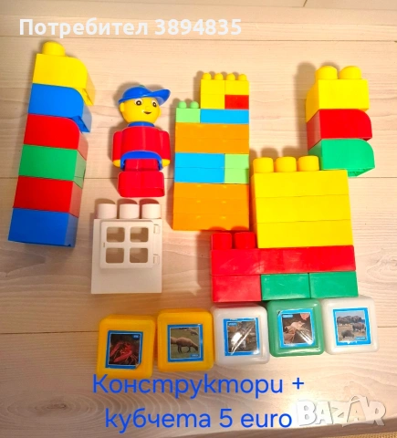 Разпродажба на запазени играчки., снимка 16 - Други - 53145062