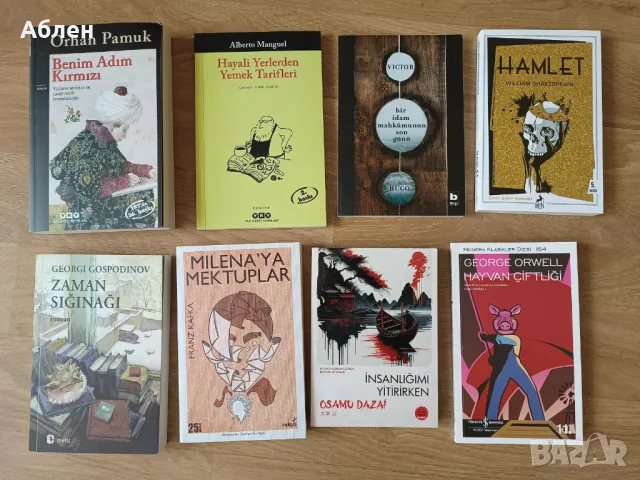 Книги на турски език. Orhan Pamuk, Georgi Gospodinov, Franz Kafka и др. 