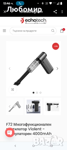 Многофункционален мини вентилатор с режим на прахосмукачка – мощен, компактен и удобен , снимка 6 - Прахосмукачки - 51507365