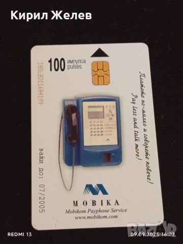 Три фонокарти ХЪРВАТИЯ, БЪЛГАРИЯ тема СКИ,ПЛАНИНСКО КОЛОЕЗДЕНЕ 27781, снимка 4 - Колекции - 51655846