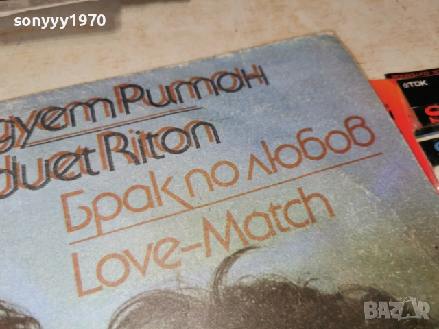 ДУЕТ РИТОН 2812251951, снимка 6 - Грамофонни плочи - 52922403