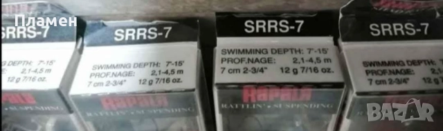 Воблер Rapala SRRS-7 World Колекционер щука сом бяла, снимка 4 - Стръв и захранки - 52901358