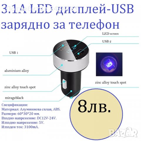 USB РАЗКЛОНИТЕЛ - ВОЛТМЕТЪР ЗА КОЛА, снимка 2 - Аксесоари и консумативи - 26650806