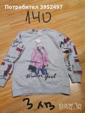 Дрехи, снимка 11 - Други - 51433976